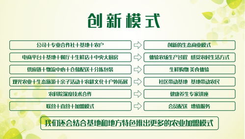 粗粮公社 做功能农产品引领者，技术开发与技术转让的先行者